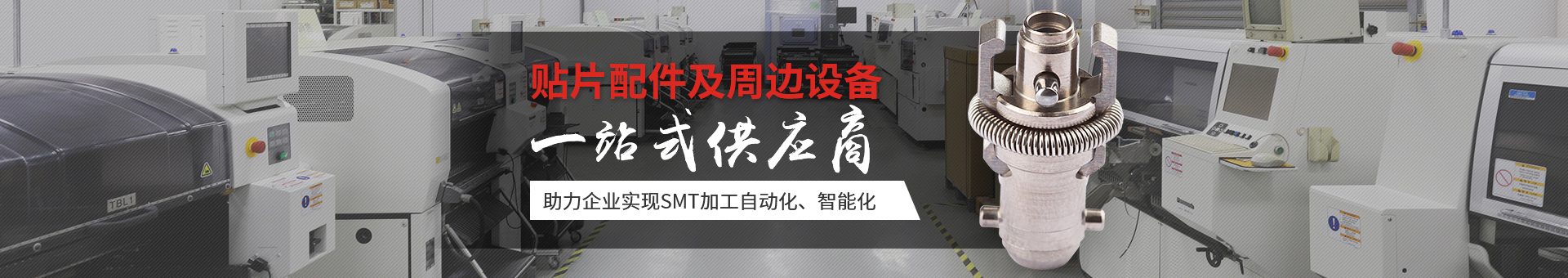 銘鼎機(jī)電banner